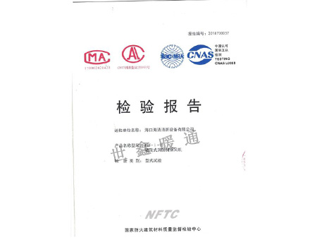 HTF-I-15軸流式消防排煙風機