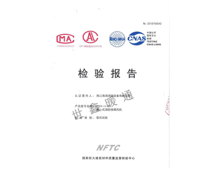 HTFC-II-30離心式消防排煙風(fēng)機(jī)