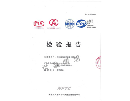 HTFC-I-36離心式消防排煙機(jī)