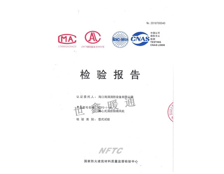 HTFC-I-18離心式消防排煙風(fēng)機(jī)