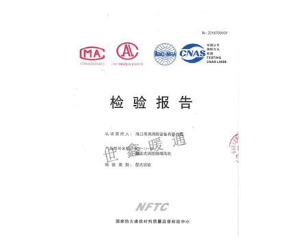HTF-11-15軸流式消防排煙風(fēng)機(jī)