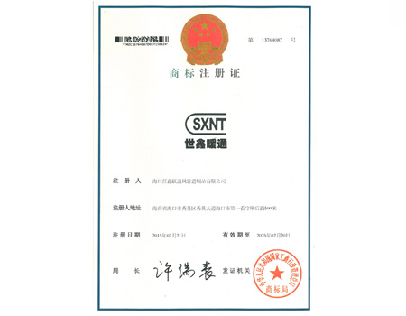 世鑫暖通商標(biāo)