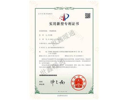 一種油煙風機