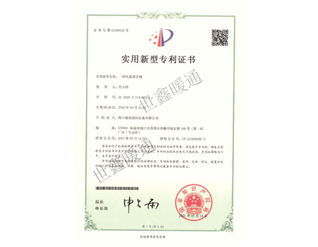 一種風量調節閥