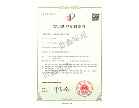 一種消防滅火器箱生產裝置