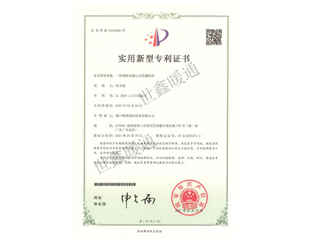 一種消防用離心式排煙風機