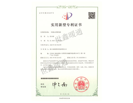 一種離心排煙風機