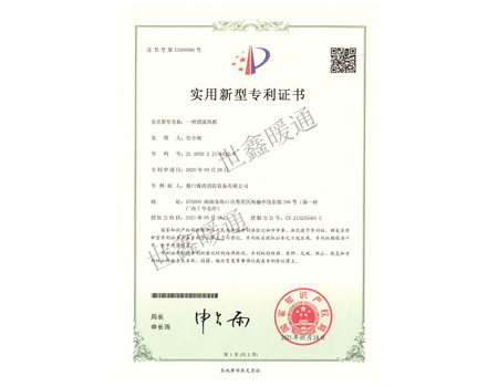 一種混流風機