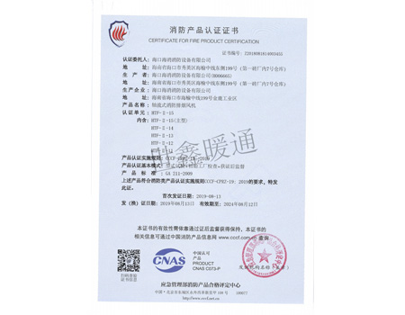 軸流式消防排煙風(fēng)機(jī)