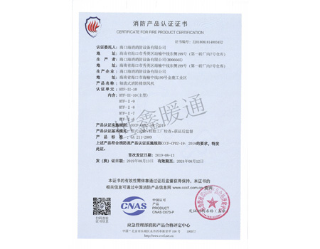 軸流式消防排煙風(fēng)機(jī)