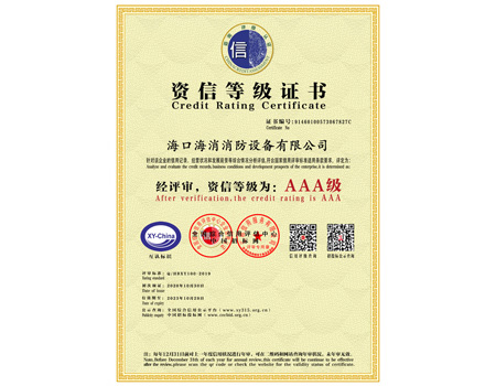 資信等級3A級企業
