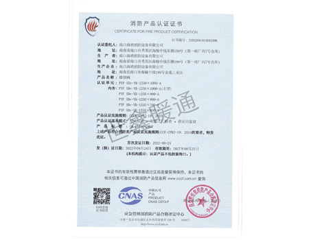軸流式消防排煙風機HTF-1-16A
